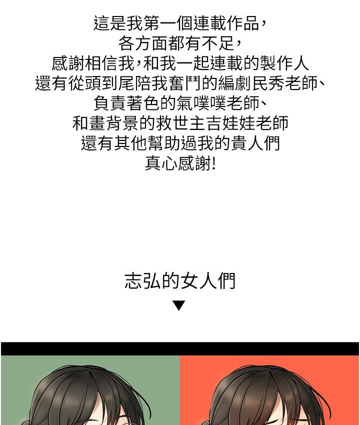 2P - 国军女大生