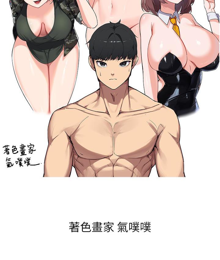 9P - 国军女大生