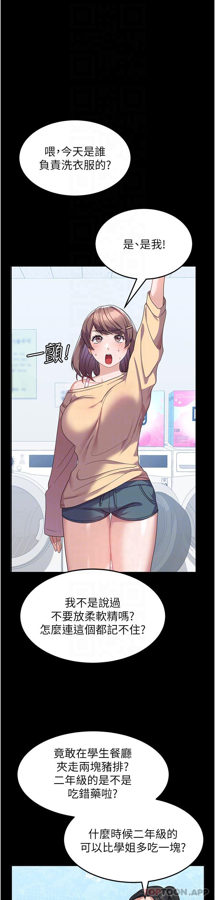 12P - 国军女大生