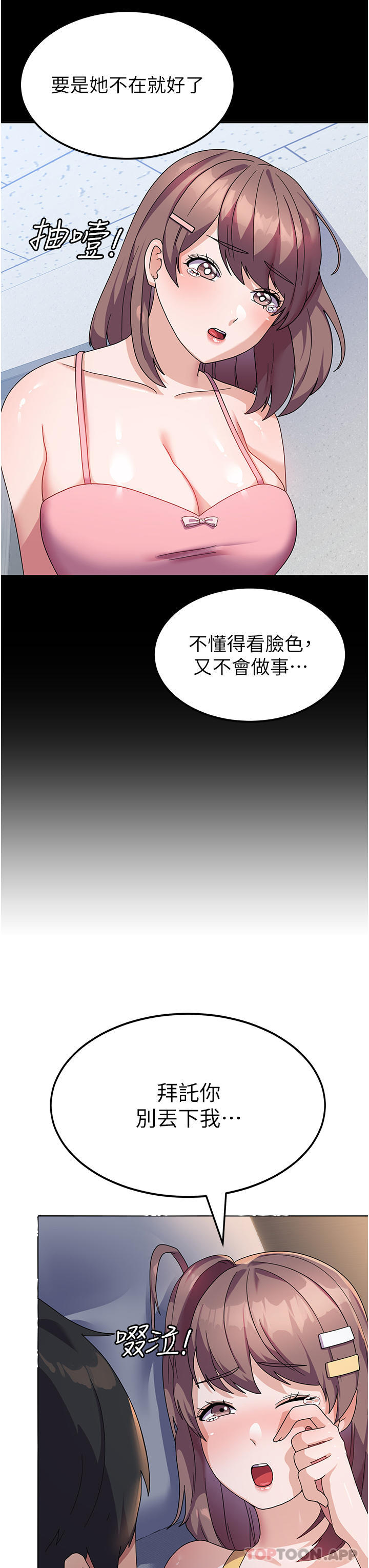 14P - 国军女大生