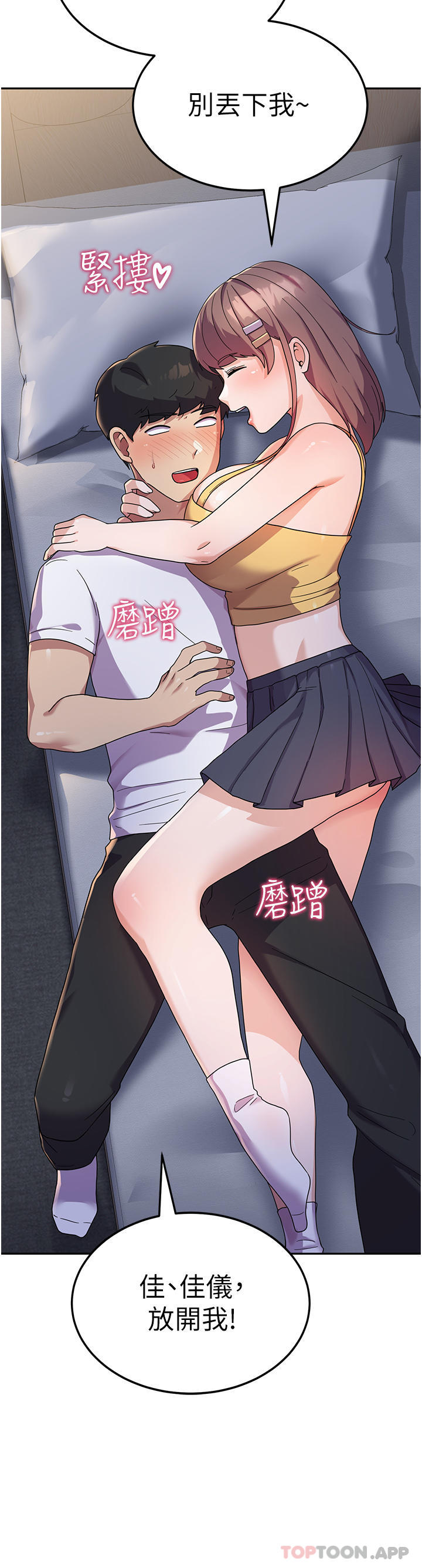 8P - 国军女大生