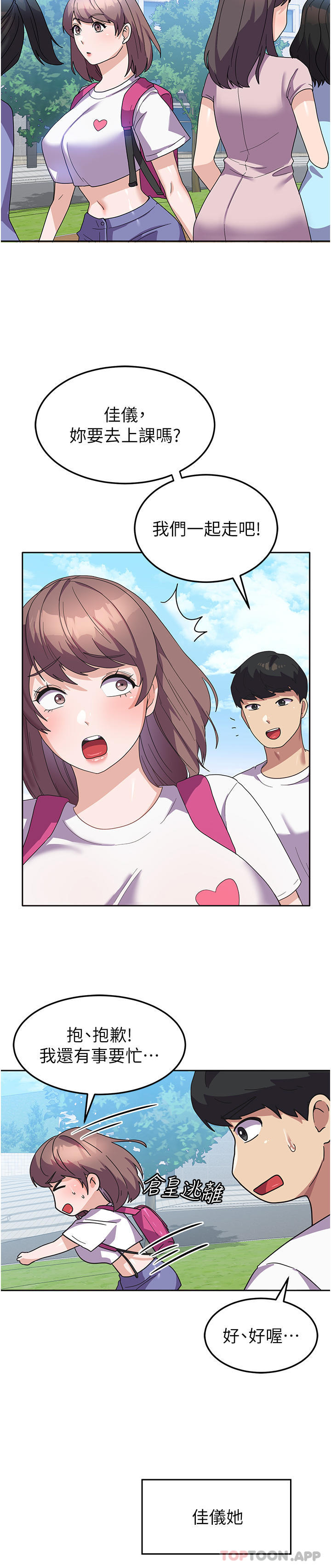 17P - 国军女大生