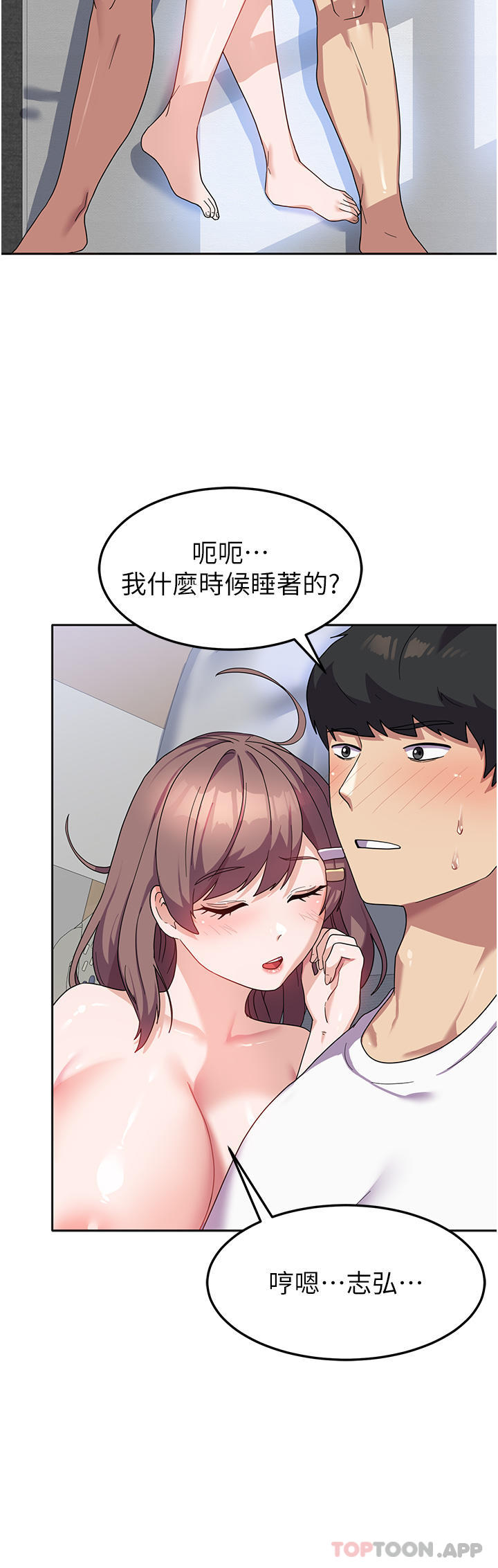 8P - 国军女大生