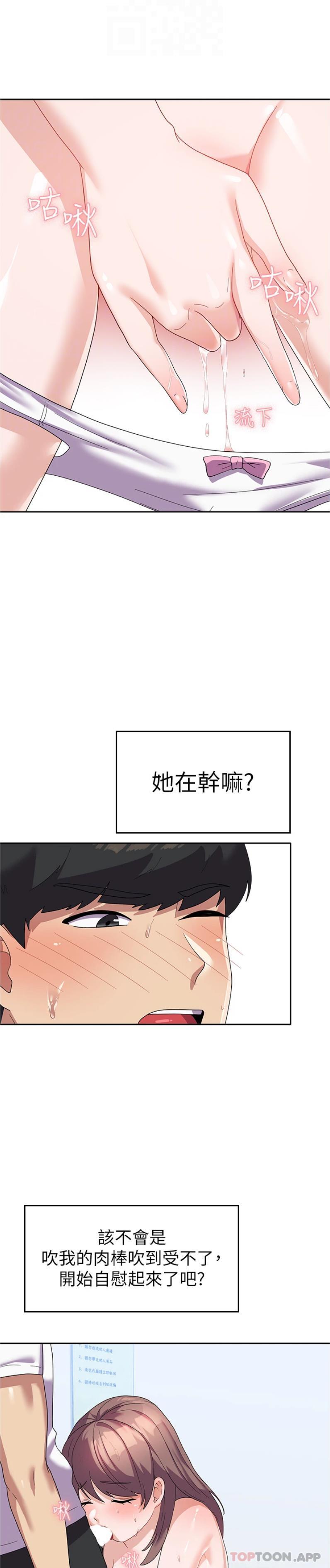 8P - 国军女大生
