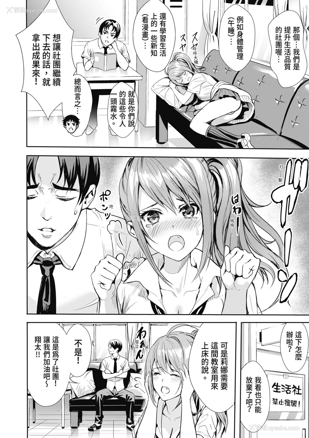 10P - [オギノサトシ] JK限界交尾〜合意挿入でバチバチ肉穴化〜｜JK极限交尾～爱意肉穴亲密相奸～ [中国翻訳] [无修正] [DL版]
