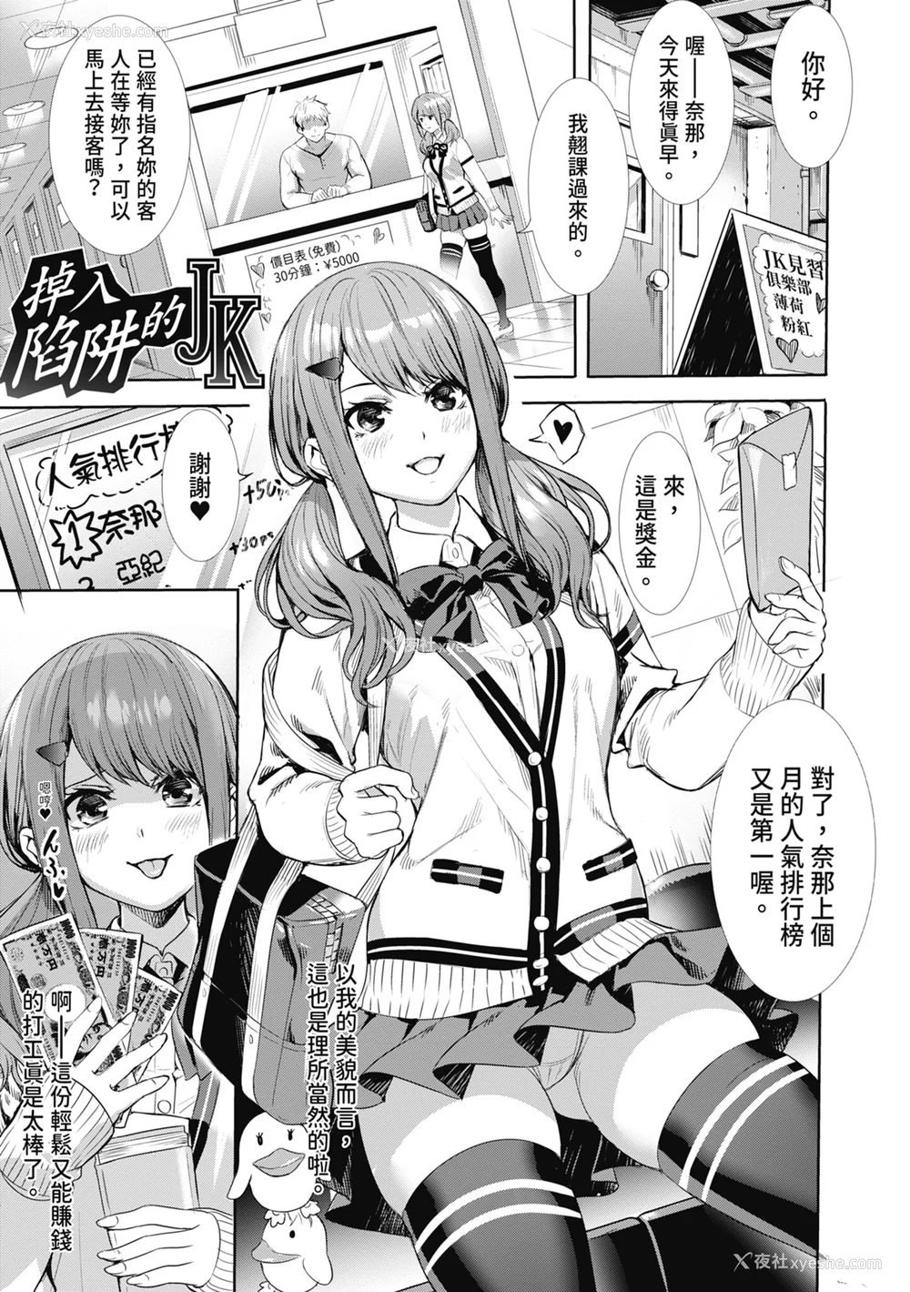115P - [オギノサトシ] JK限界交尾〜合意挿入でバチバチ肉穴化〜｜JK极限交尾～爱意肉穴亲密相奸～ [中国翻訳] [无修正] [DL版]