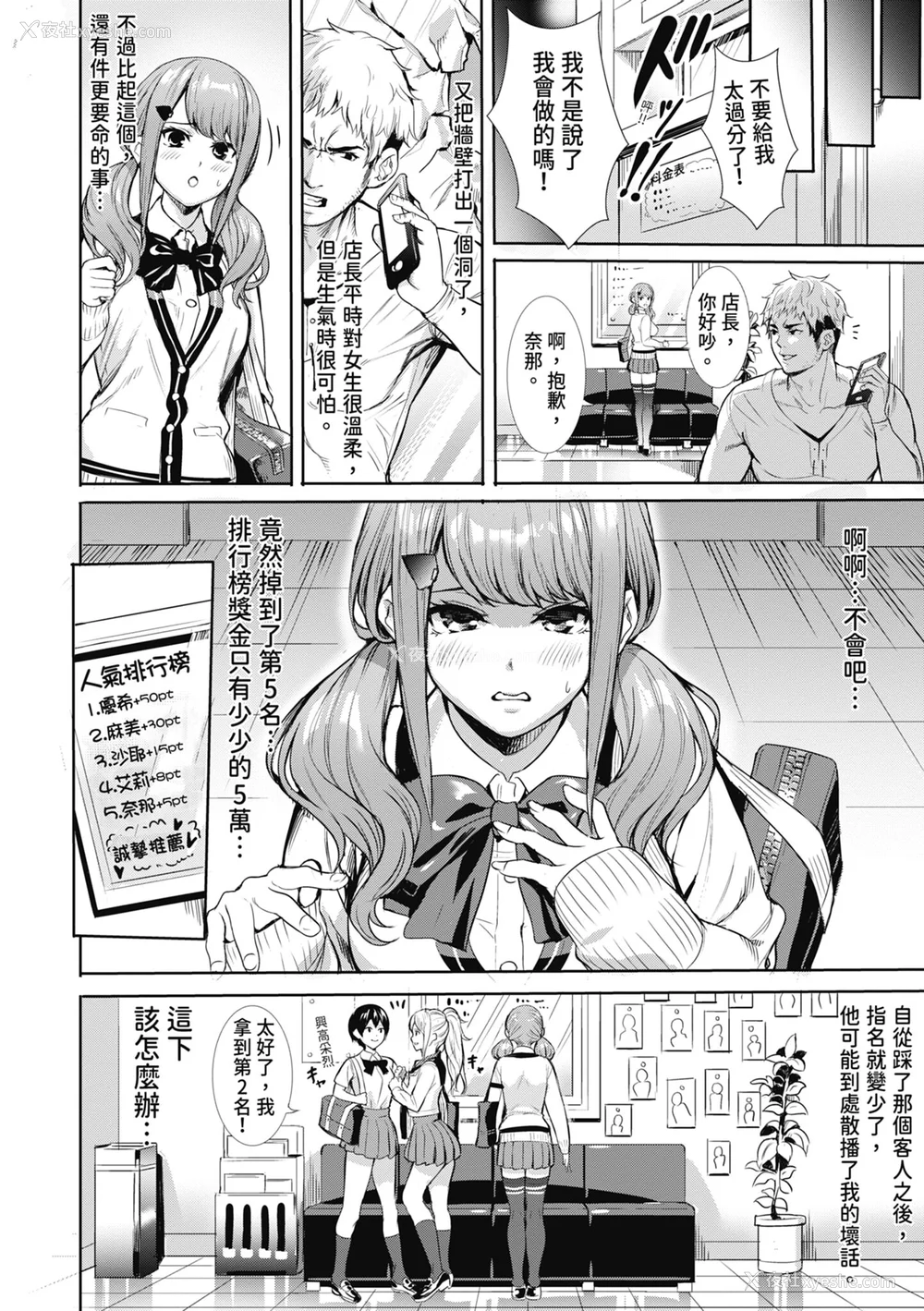 120P - [オギノサトシ] JK限界交尾〜合意挿入でバチバチ肉穴化〜｜JK极限交尾～爱意肉穴亲密相奸～ [中国翻訳] [无修正] [DL版]