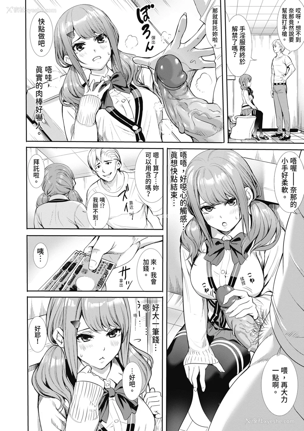 122P - [オギノサトシ] JK限界交尾〜合意挿入でバチバチ肉穴化〜｜JK极限交尾～爱意肉穴亲密相奸～ [中国翻訳] [无修正] [DL版]