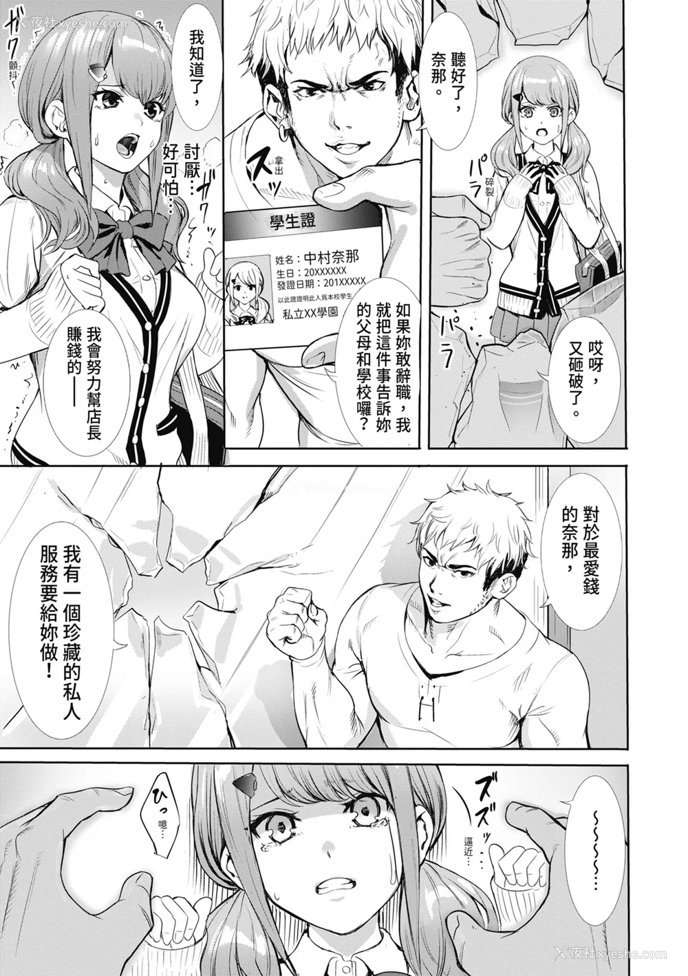 125P - [オギノサトシ] JK限界交尾〜合意挿入でバチバチ肉穴化〜｜JK极限交尾～爱意肉穴亲密相奸～ [中国翻訳] [无修正] [DL版]