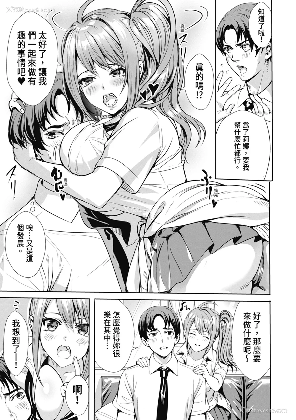 13P - [オギノサトシ] JK限界交尾〜合意挿入でバチバチ肉穴化〜｜JK极限交尾～爱意肉穴亲密相奸～ [中国翻訳] [无修正] [DL版]