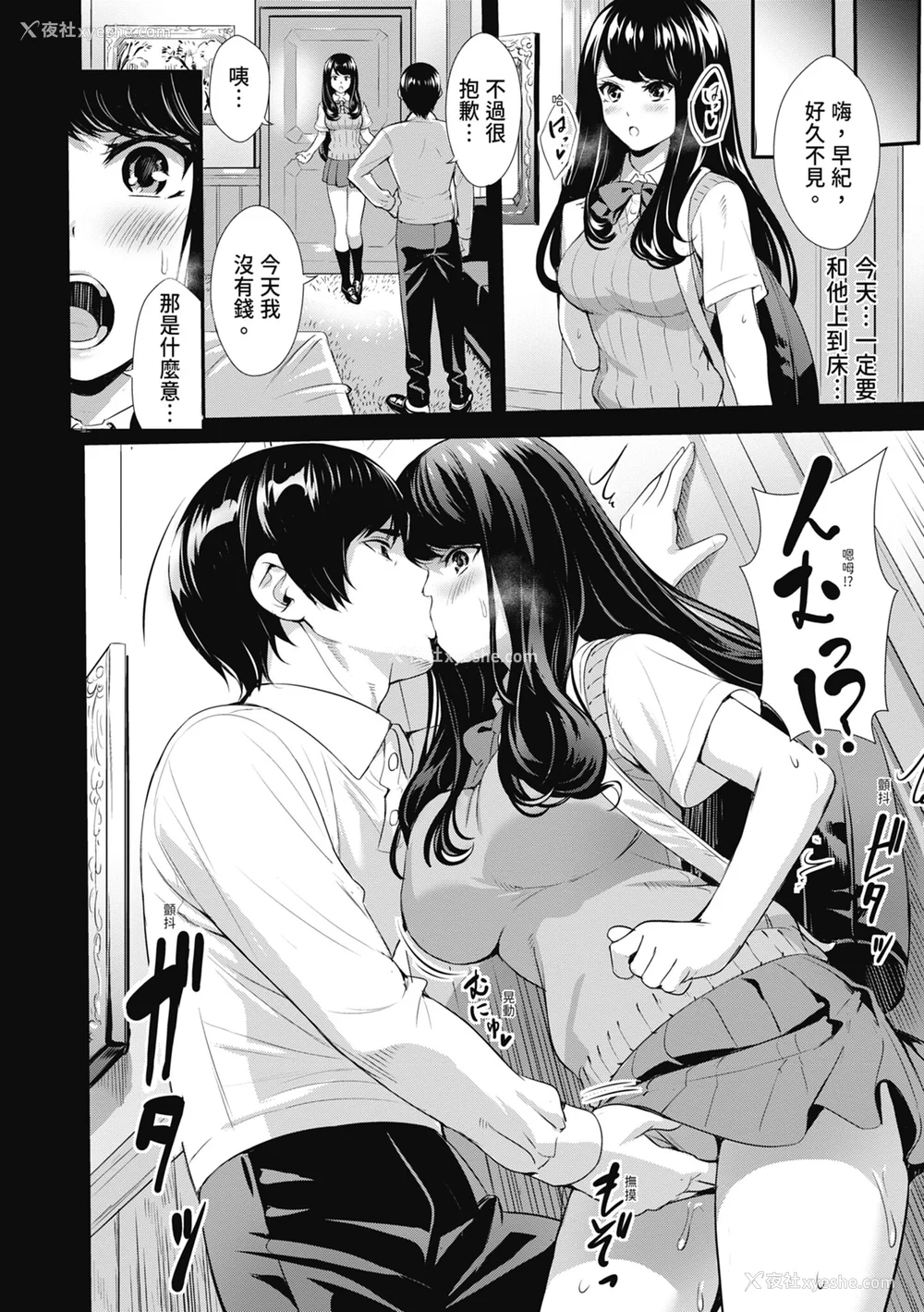 152P - [オギノサトシ] JK限界交尾〜合意挿入でバチバチ肉穴化〜｜JK极限交尾～爱意肉穴亲密相奸～ [中国翻訳] [无修正] [DL版]