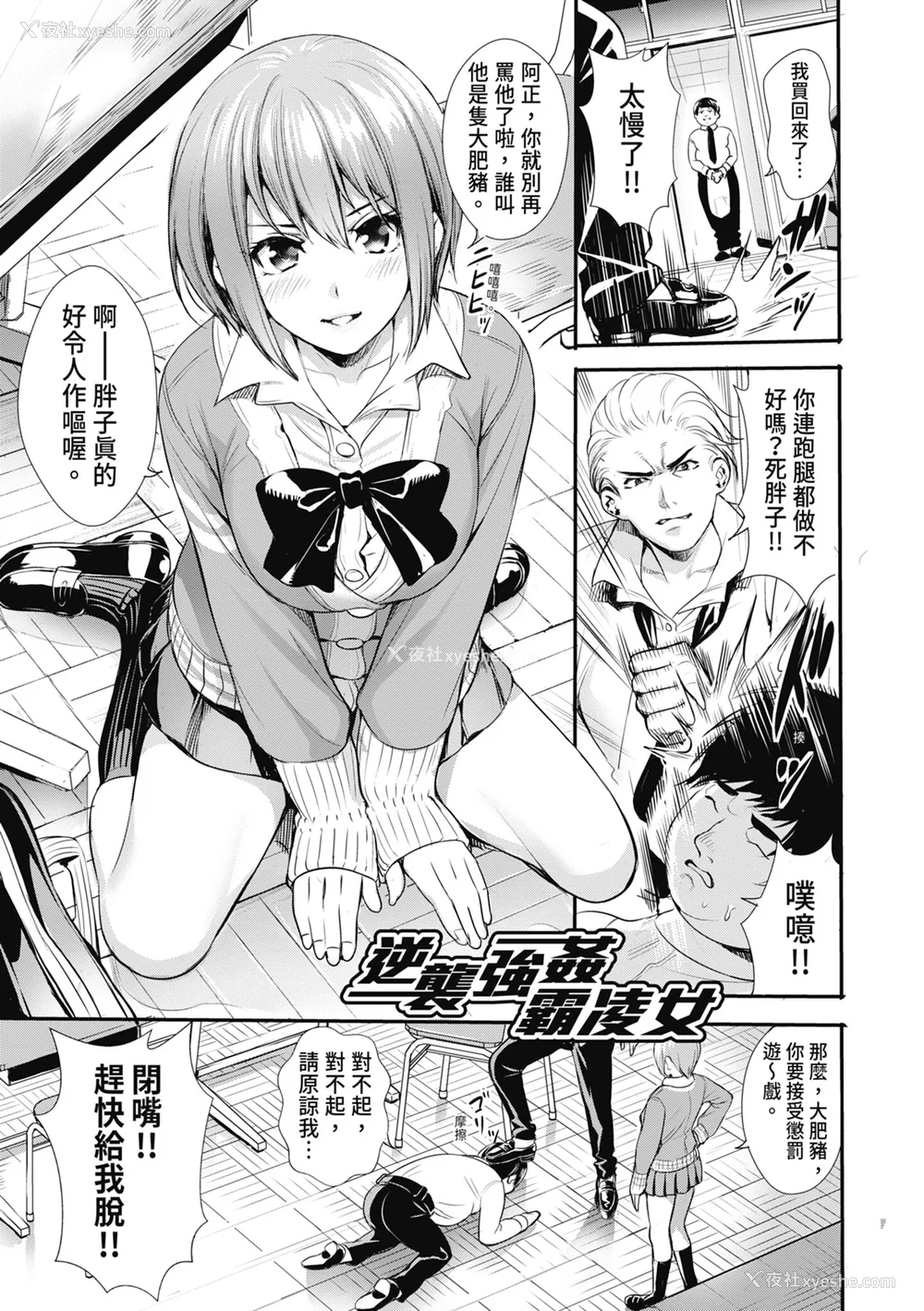 161P - [オギノサトシ] JK限界交尾〜合意挿入でバチバチ肉穴化〜｜JK极限交尾～爱意肉穴亲密相奸～ [中国翻訳] [无修正] [DL版]