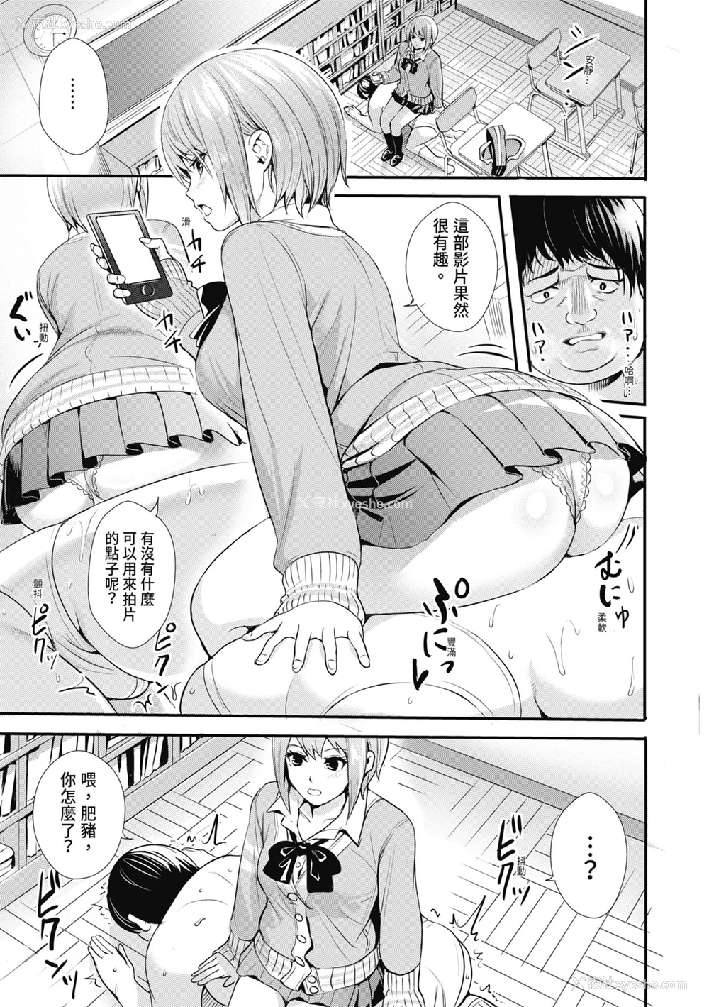 163P - [オギノサトシ] JK限界交尾〜合意挿入でバチバチ肉穴化〜｜JK极限交尾～爱意肉穴亲密相奸～ [中国翻訳] [无修正] [DL版]
