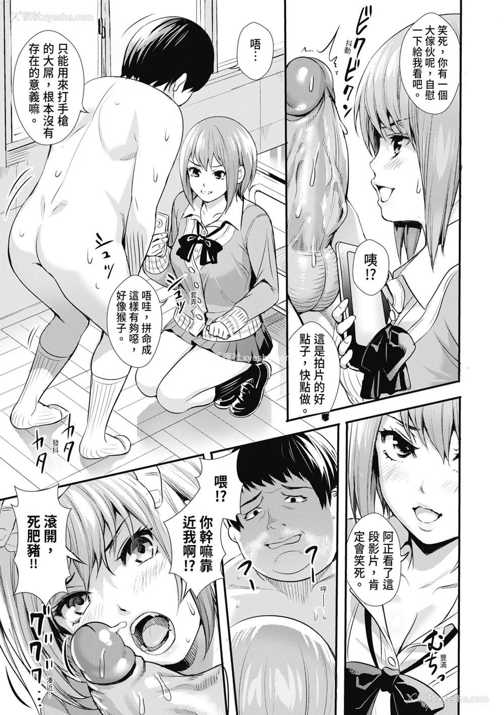 165P - [オギノサトシ] JK限界交尾〜合意挿入でバチバチ肉穴化〜｜JK极限交尾～爱意肉穴亲密相奸～ [中国翻訳] [无修正] [DL版]
