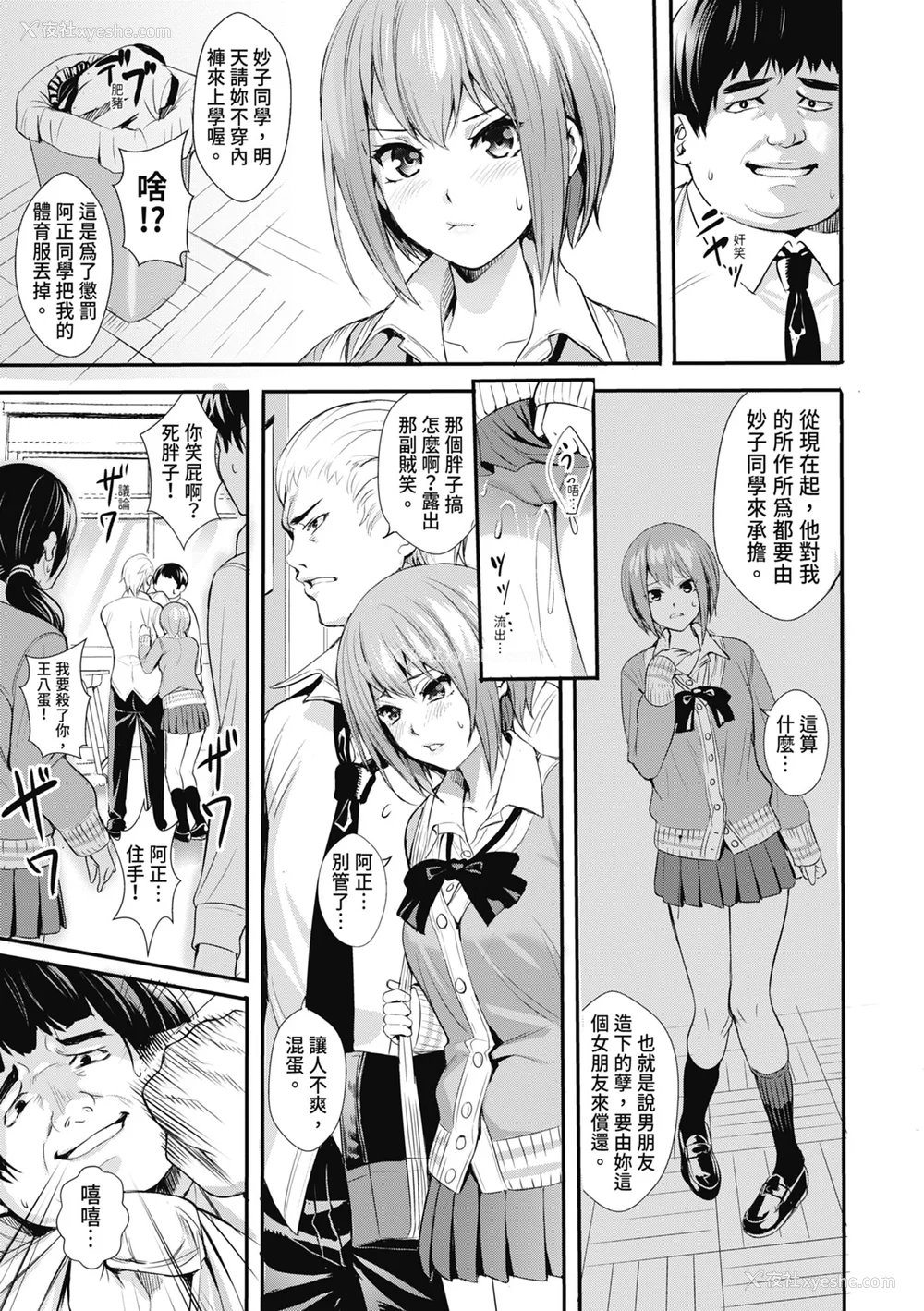 173P - [オギノサトシ] JK限界交尾〜合意挿入でバチバチ肉穴化〜｜JK极限交尾～爱意肉穴亲密相奸～ [中国翻訳] [无修正] [DL版]