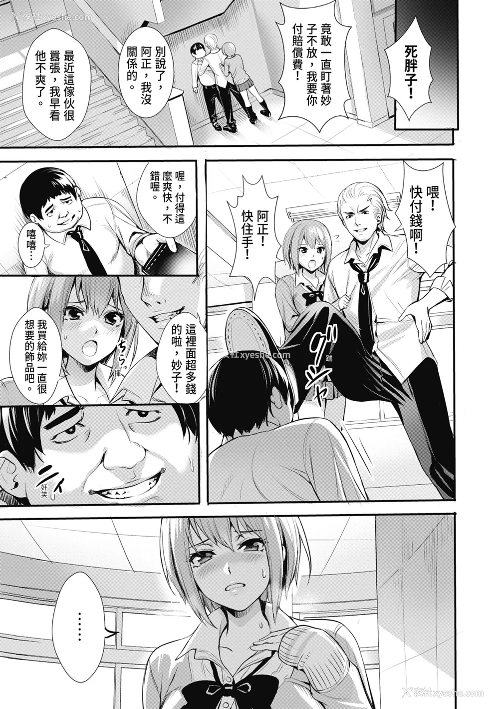 177P - [オギノサトシ] JK限界交尾〜合意挿入でバチバチ肉穴化〜｜JK极限交尾～爱意肉穴亲密相奸～ [中国翻訳] [无修正] [DL版]