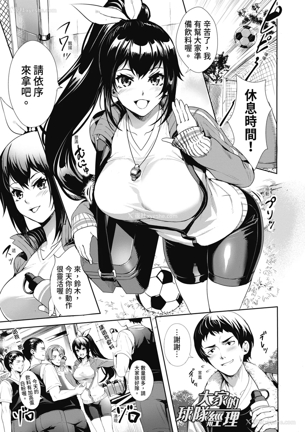 187P - [オギノサトシ] JK限界交尾〜合意挿入でバチバチ肉穴化〜｜JK极限交尾～爱意肉穴亲密相奸～ [中国翻訳] [无修正] [DL版]