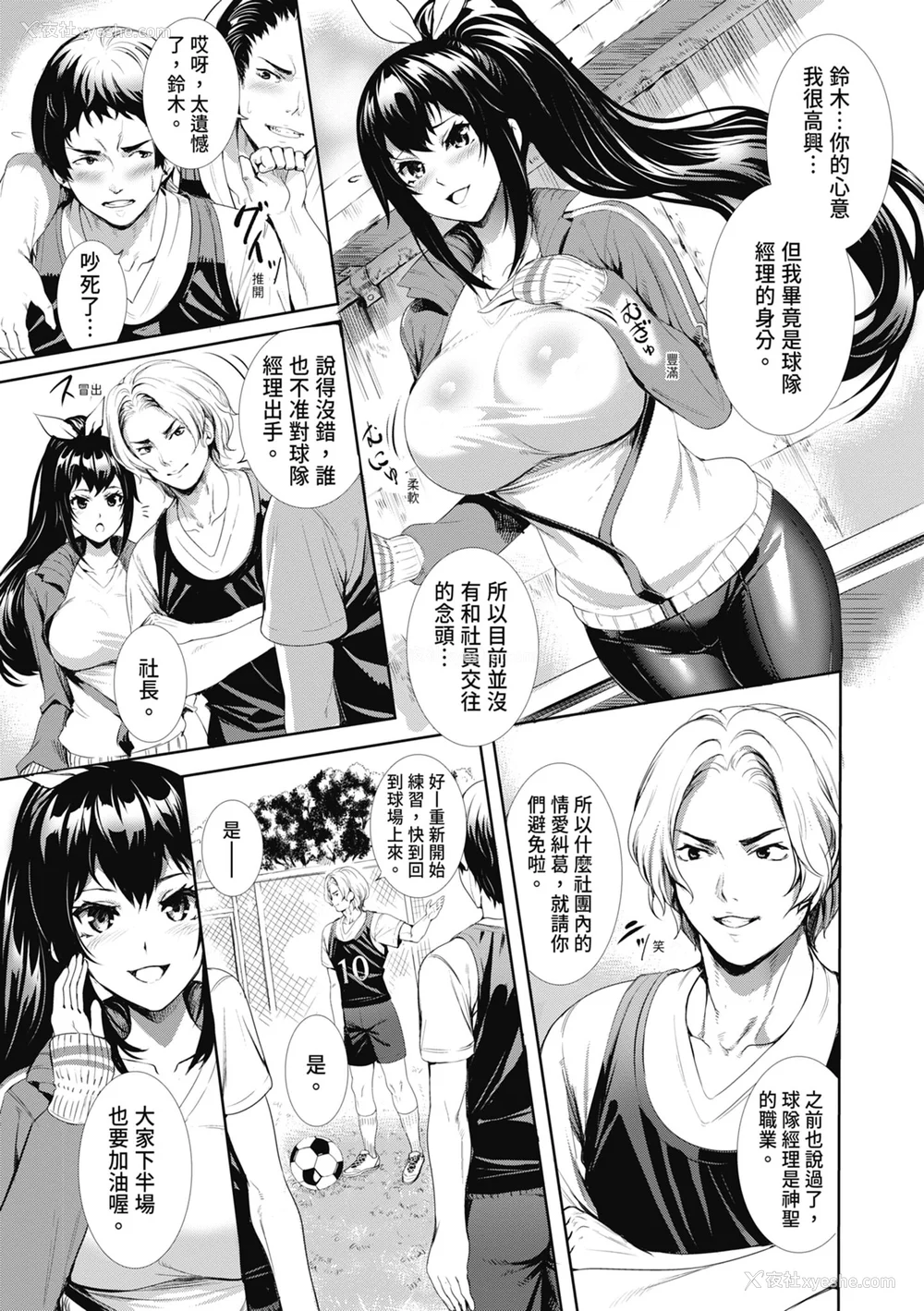 189P - [オギノサトシ] JK限界交尾〜合意挿入でバチバチ肉穴化〜｜JK极限交尾～爱意肉穴亲密相奸～ [中国翻訳] [无修正] [DL版]