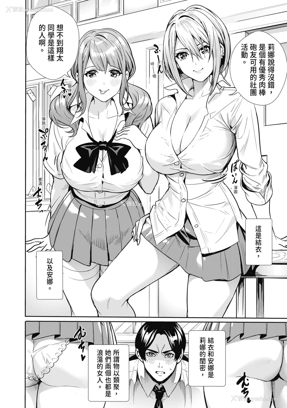 36P - [オギノサトシ] JK限界交尾〜合意挿入でバチバチ肉穴化〜｜JK极限交尾～爱意肉穴亲密相奸～ [中国翻訳] [无修正] [DL版]