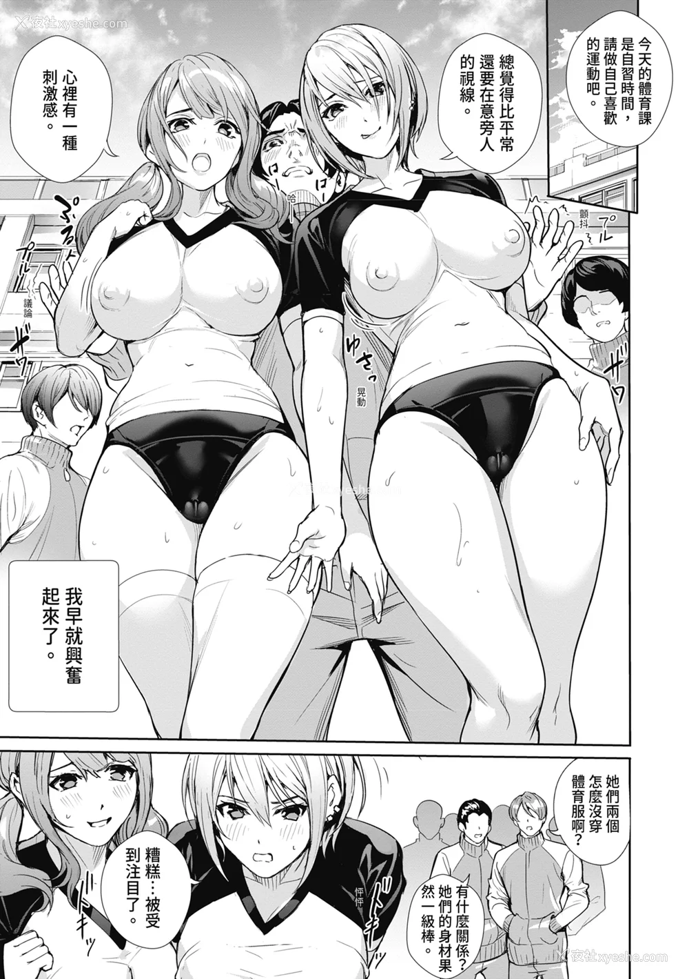 39P - [オギノサトシ] JK限界交尾〜合意挿入でバチバチ肉穴化〜｜JK极限交尾～爱意肉穴亲密相奸～ [中国翻訳] [无修正] [DL版]