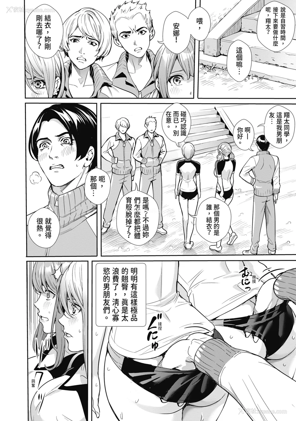 40P - [オギノサトシ] JK限界交尾〜合意挿入でバチバチ肉穴化〜｜JK极限交尾～爱意肉穴亲密相奸～ [中国翻訳] [无修正] [DL版]