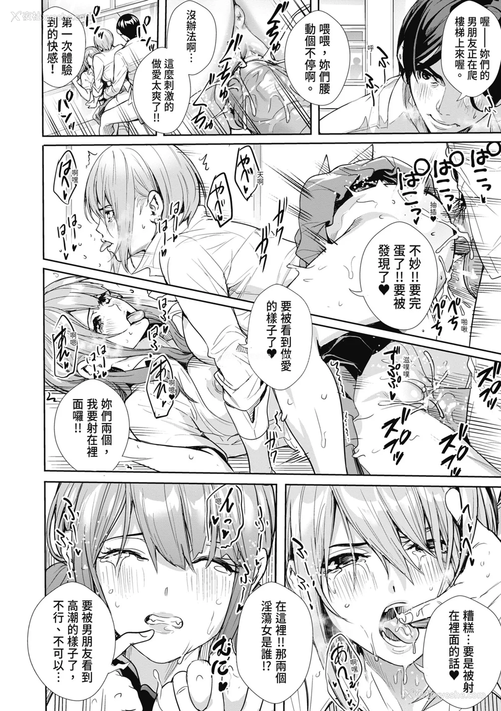 58P - [オギノサトシ] JK限界交尾〜合意挿入でバチバチ肉穴化〜｜JK极限交尾～爱意肉穴亲密相奸～ [中国翻訳] [无修正] [DL版]
