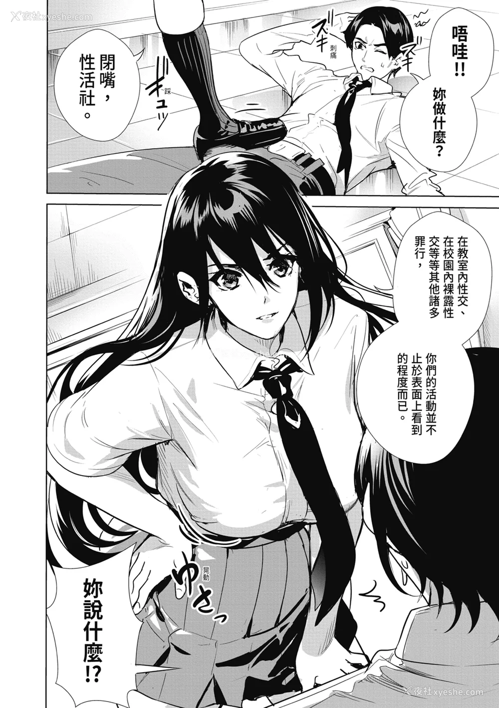 62P - [オギノサトシ] JK限界交尾〜合意挿入でバチバチ肉穴化〜｜JK极限交尾～爱意肉穴亲密相奸～ [中国翻訳] [无修正] [DL版]