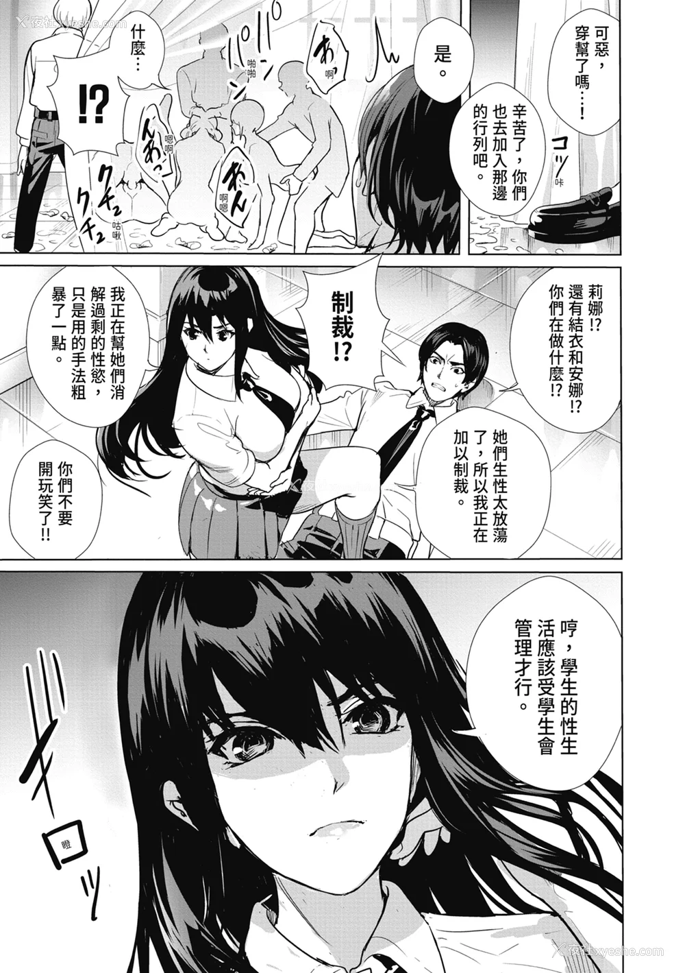 63P - [オギノサトシ] JK限界交尾〜合意挿入でバチバチ肉穴化〜｜JK极限交尾～爱意肉穴亲密相奸～ [中国翻訳] [无修正] [DL版]