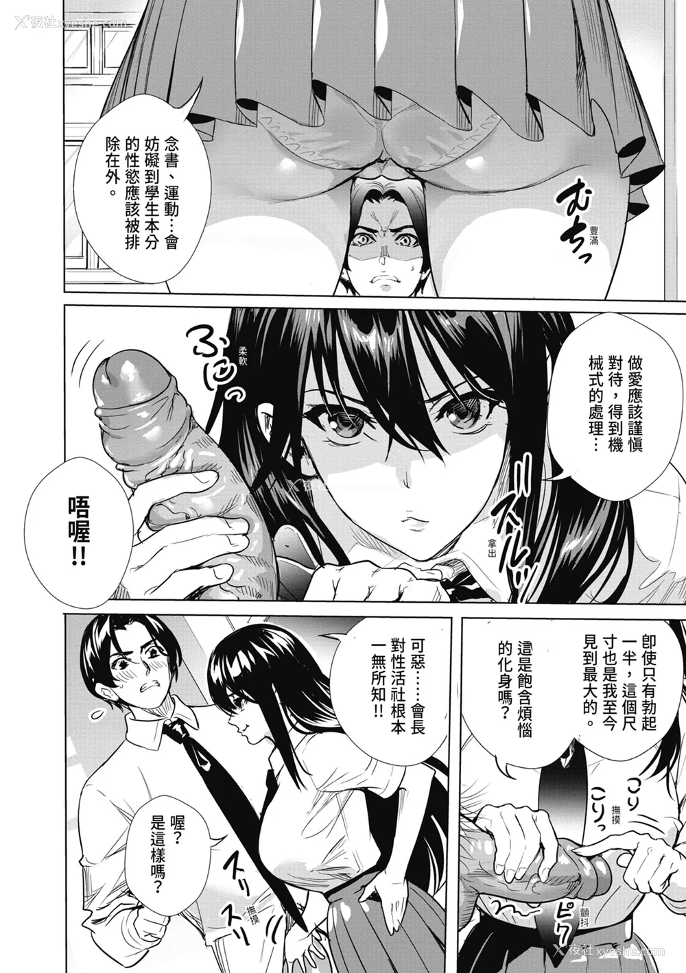 64P - [オギノサトシ] JK限界交尾〜合意挿入でバチバチ肉穴化〜｜JK极限交尾～爱意肉穴亲密相奸～ [中国翻訳] [无修正] [DL版]