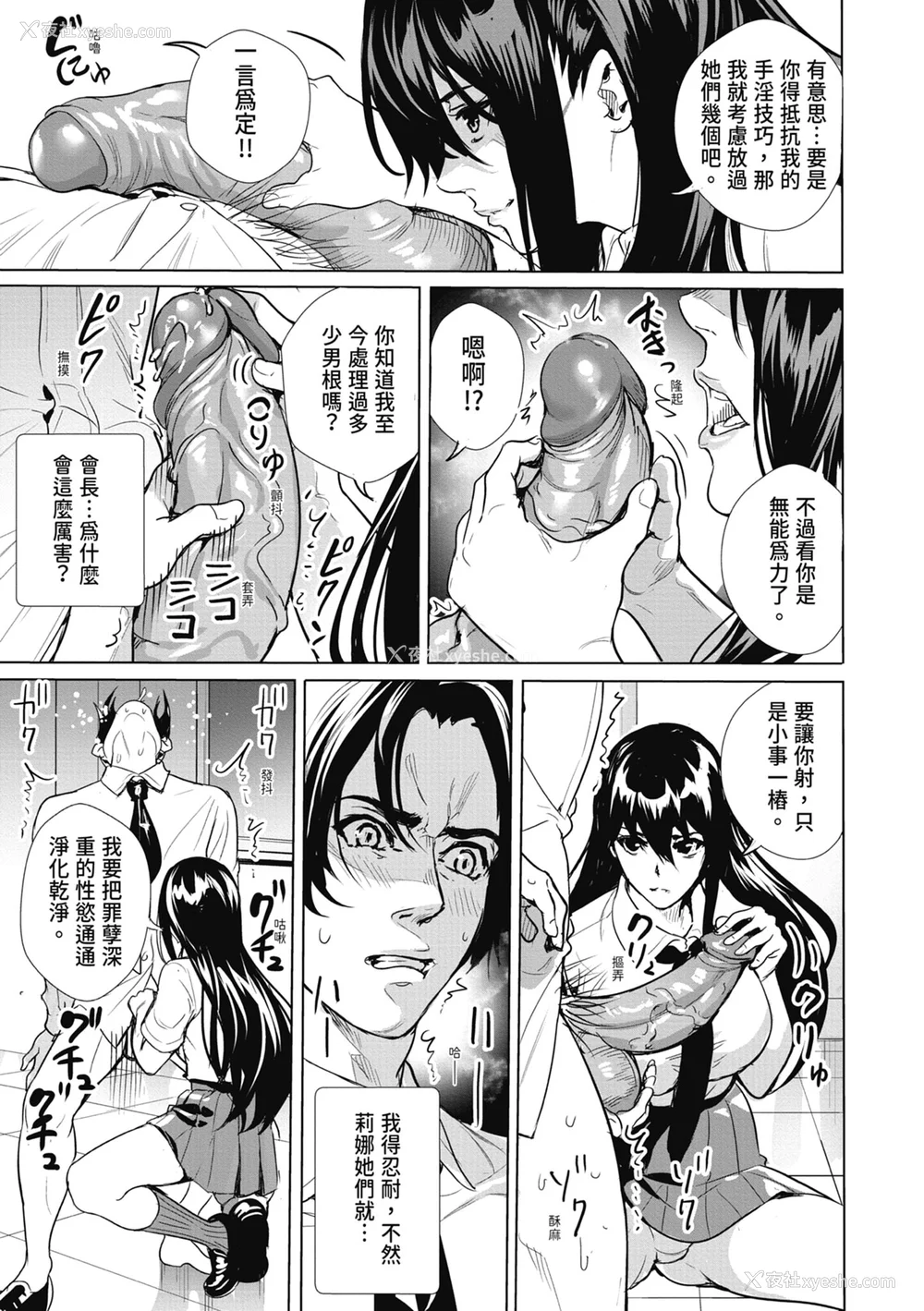 65P - [オギノサトシ] JK限界交尾〜合意挿入でバチバチ肉穴化〜｜JK极限交尾～爱意肉穴亲密相奸～ [中国翻訳] [无修正] [DL版]