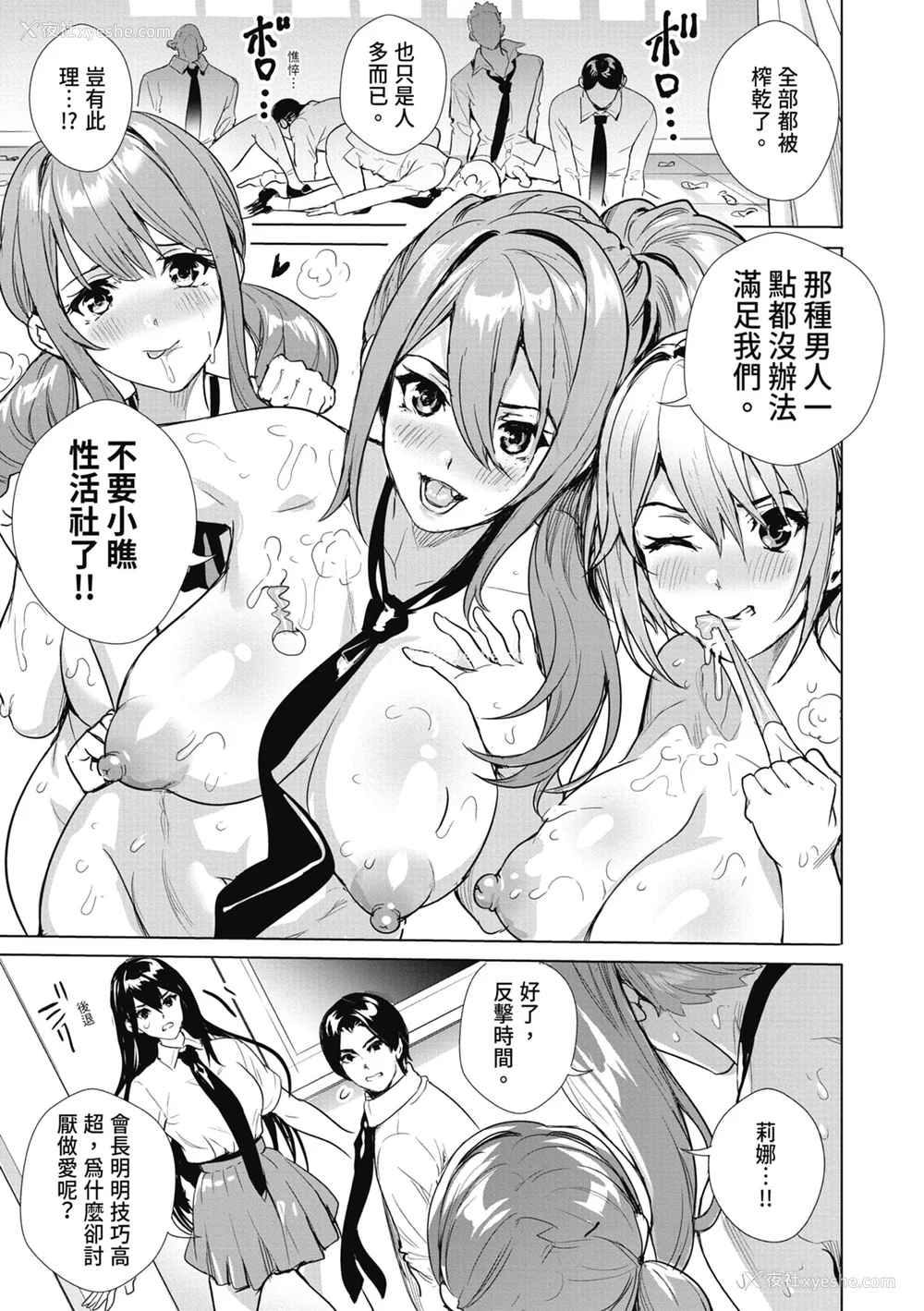 69P - [オギノサトシ] JK限界交尾〜合意挿入でバチバチ肉穴化〜｜JK极限交尾～爱意肉穴亲密相奸～ [中国翻訳] [无修正] [DL版]
