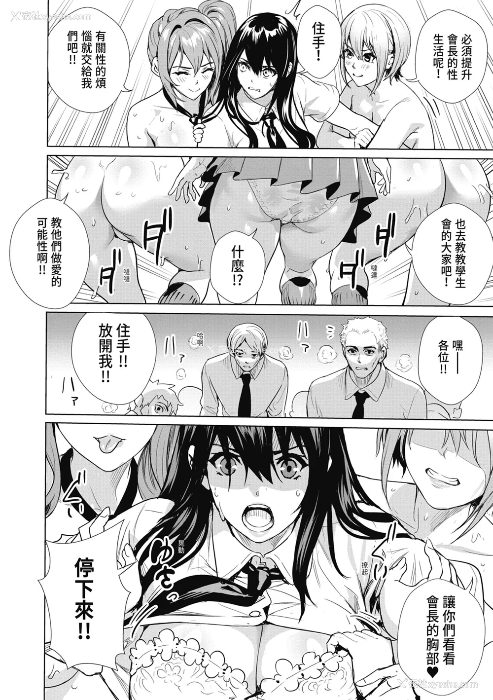 70P - [オギノサトシ] JK限界交尾〜合意挿入でバチバチ肉穴化〜｜JK极限交尾～爱意肉穴亲密相奸～ [中国翻訳] [无修正] [DL版]