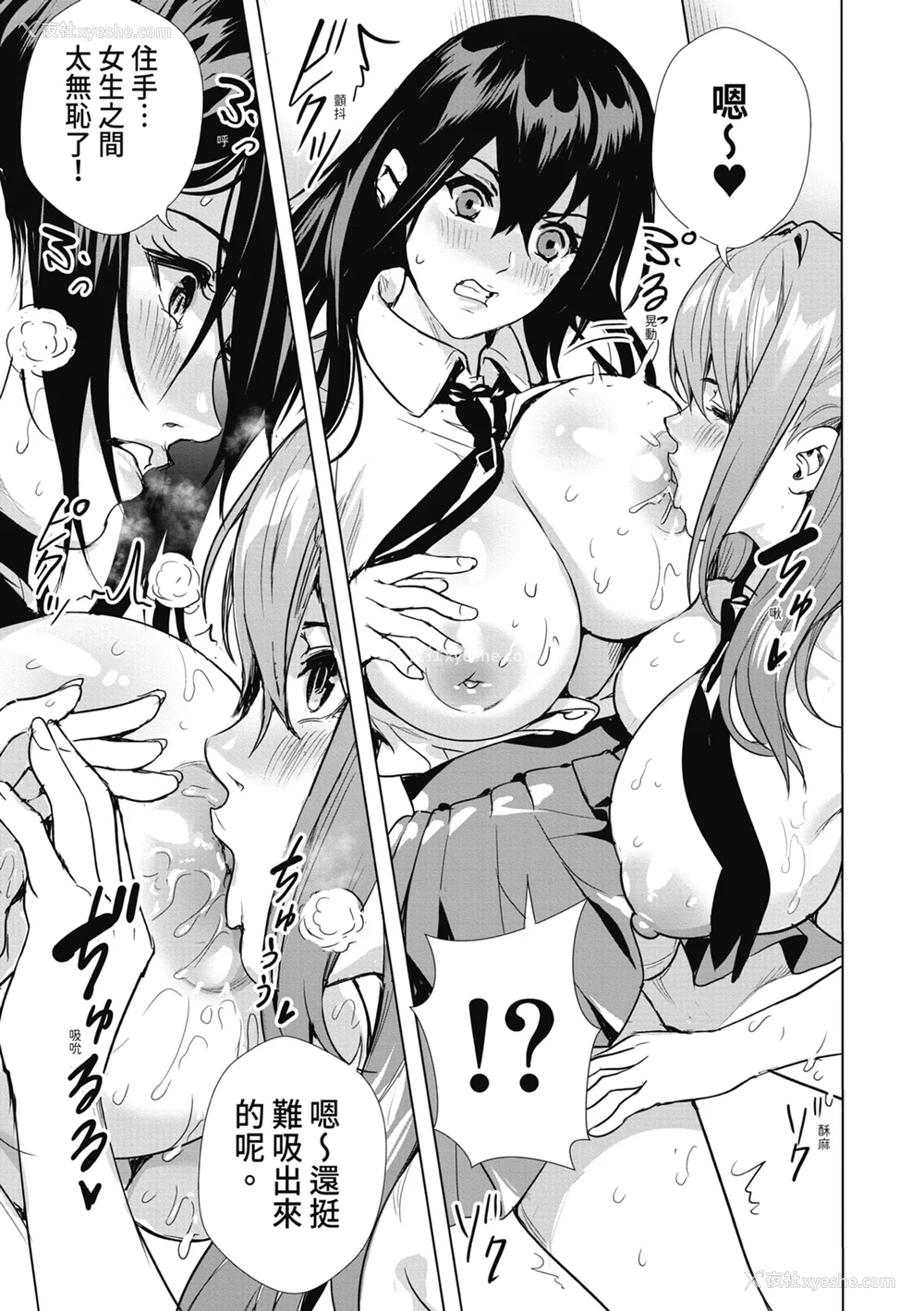 73P - [オギノサトシ] JK限界交尾〜合意挿入でバチバチ肉穴化〜｜JK极限交尾～爱意肉穴亲密相奸～ [中国翻訳] [无修正] [DL版]