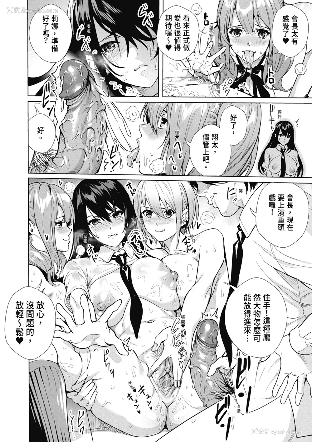 78P - [オギノサトシ] JK限界交尾〜合意挿入でバチバチ肉穴化〜｜JK极限交尾～爱意肉穴亲密相奸～ [中国翻訳] [无修正] [DL版]