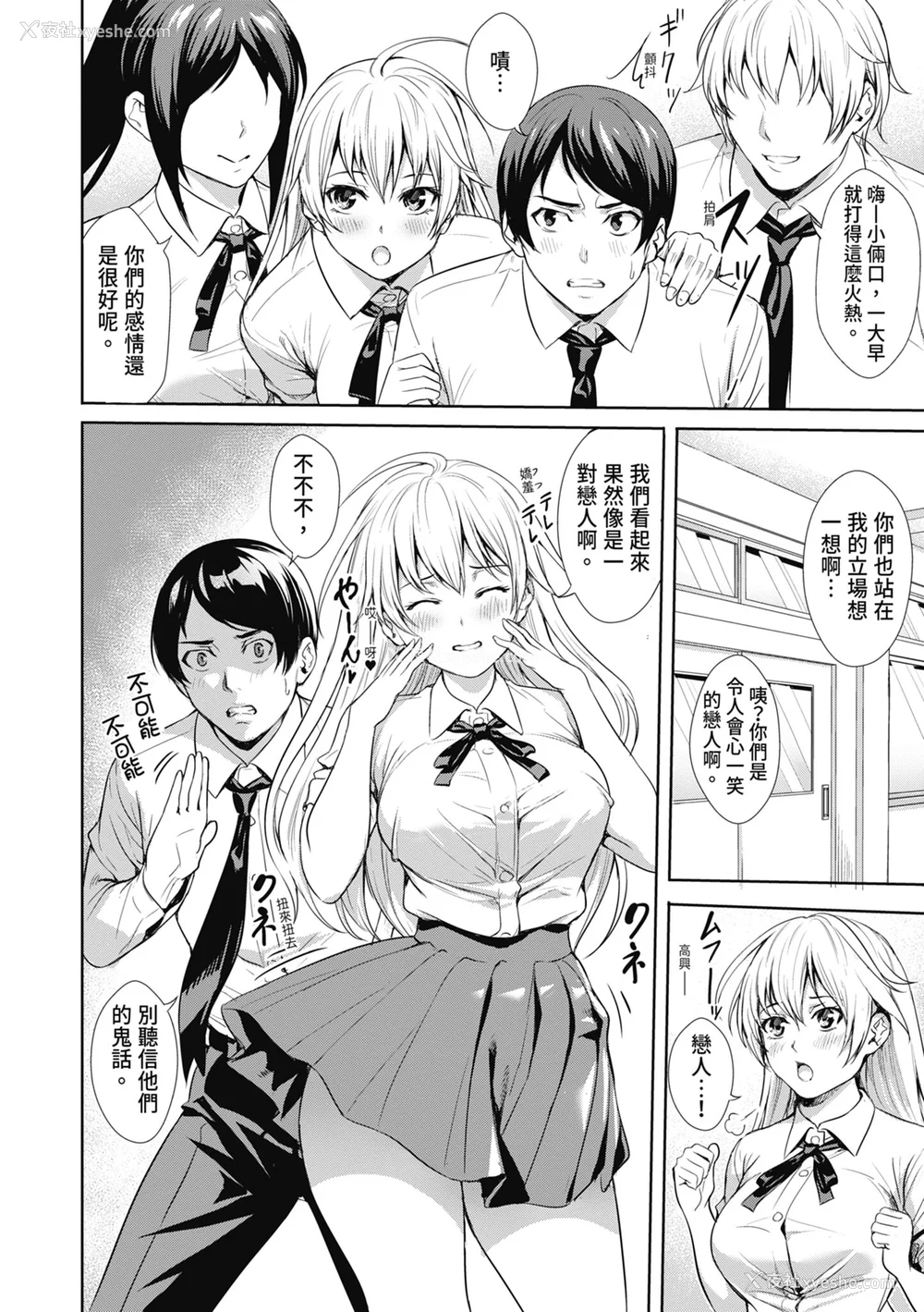 90P - [オギノサトシ] JK限界交尾〜合意挿入でバチバチ肉穴化〜｜JK极限交尾～爱意肉穴亲密相奸～ [中国翻訳] [无修正] [DL版]