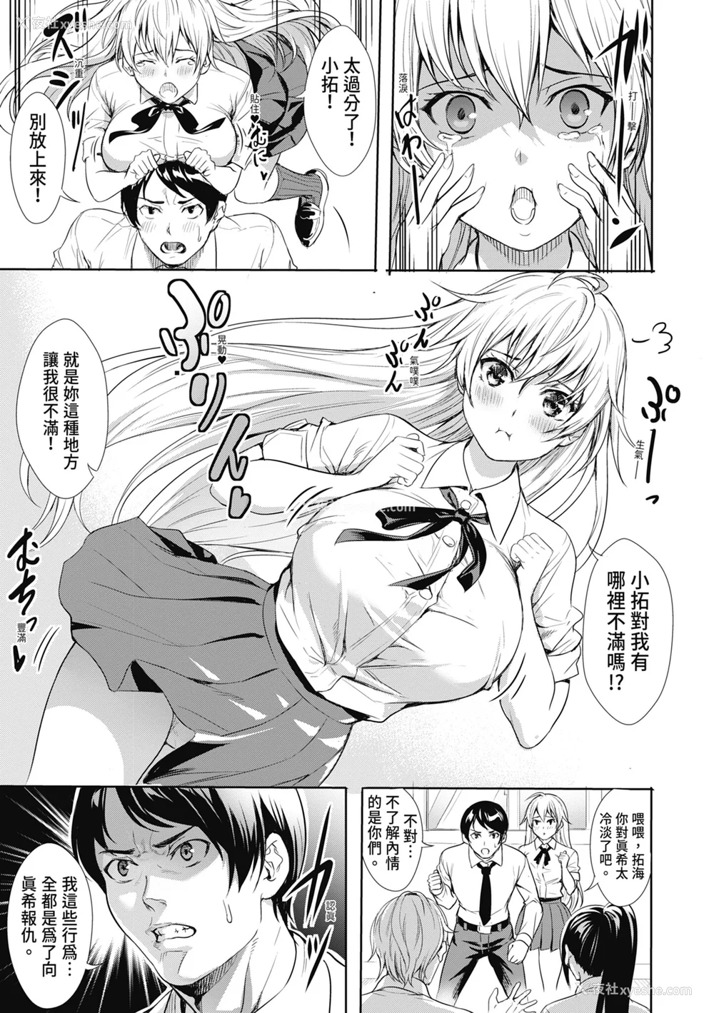 91P - [オギノサトシ] JK限界交尾〜合意挿入でバチバチ肉穴化〜｜JK极限交尾～爱意肉穴亲密相奸～ [中国翻訳] [无修正] [DL版]
