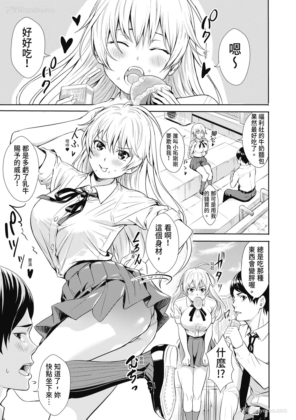 93P - [オギノサトシ] JK限界交尾〜合意挿入でバチバチ肉穴化〜｜JK极限交尾～爱意肉穴亲密相奸～ [中国翻訳] [无修正] [DL版]