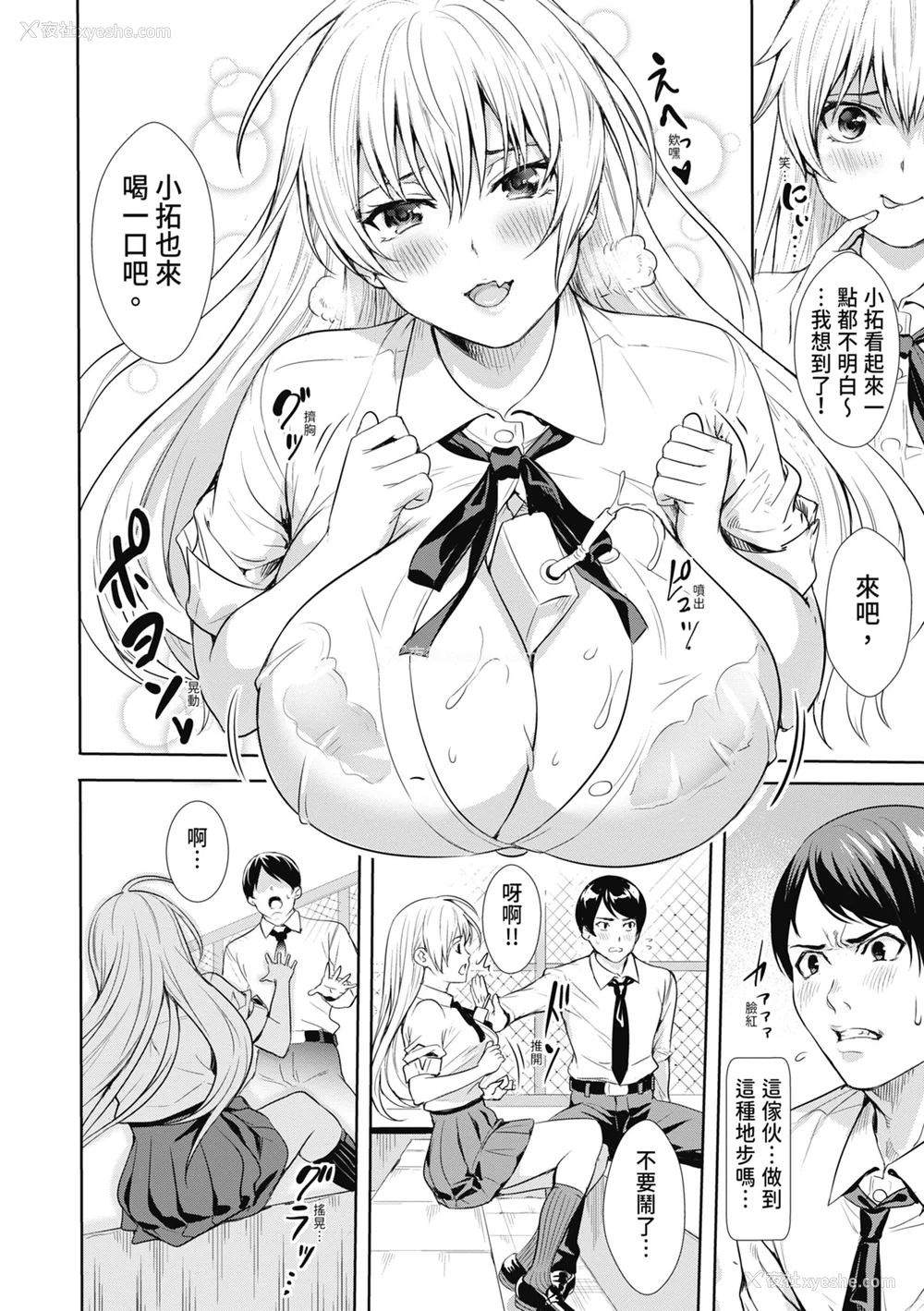 94P - [オギノサトシ] JK限界交尾〜合意挿入でバチバチ肉穴化〜｜JK极限交尾～爱意肉穴亲密相奸～ [中国翻訳] [无修正] [DL版]