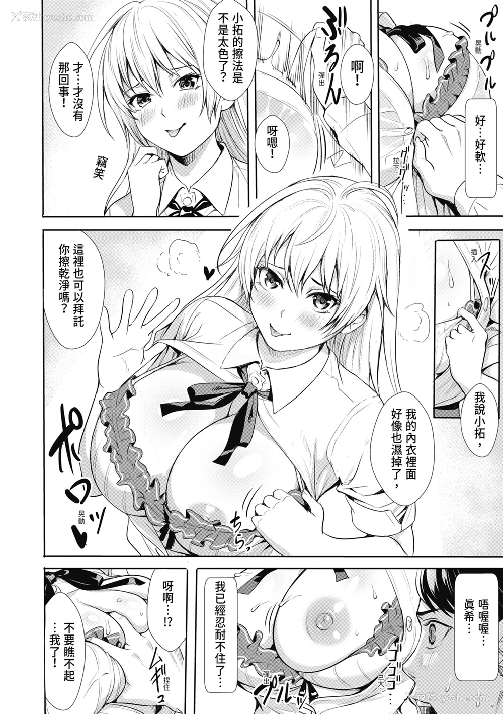 96P - [オギノサトシ] JK限界交尾〜合意挿入でバチバチ肉穴化〜｜JK极限交尾～爱意肉穴亲密相奸～ [中国翻訳] [无修正] [DL版]