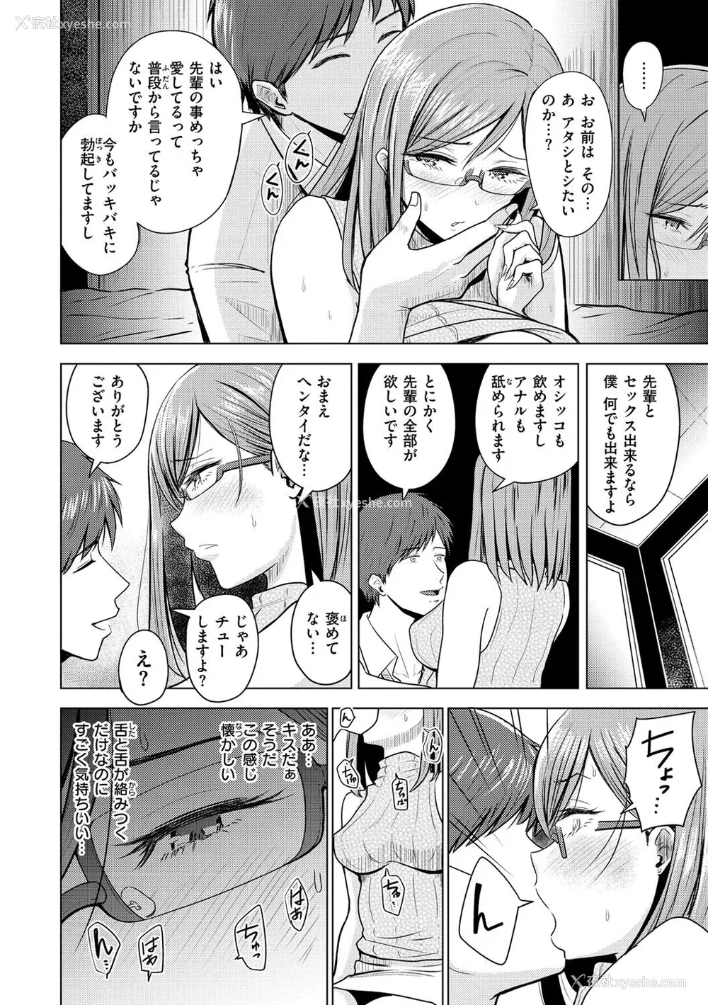 100P - [西沢みずき] むちゃエロっ! [中文][无修正](1话无翻译有修正)
