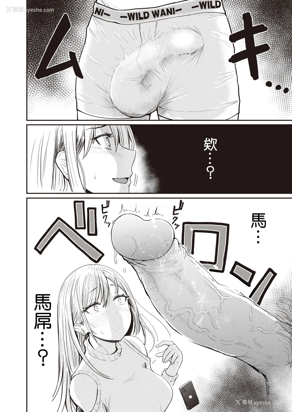 10P - [西沢みずき] むちゃエロっ! [中文][无修正](1话无翻译有修正)