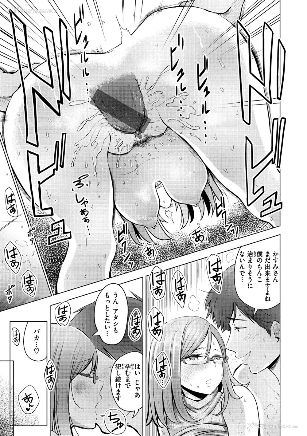 111P - [西沢みずき] むちゃエロっ! [中文][无修正](1话无翻译有修正)
