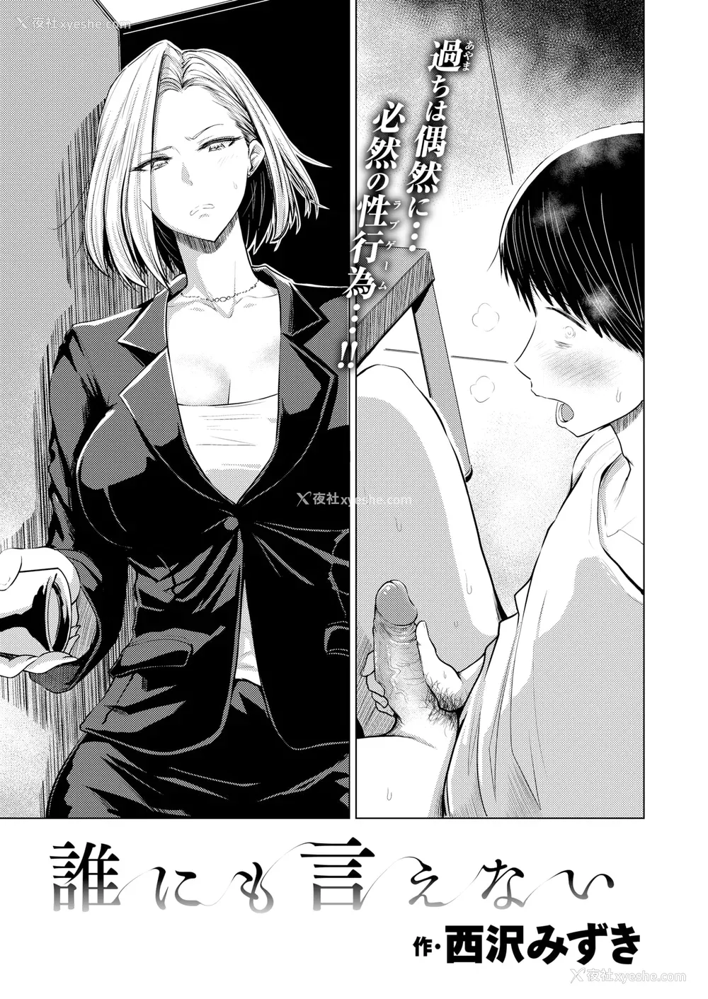 115P - [西沢みずき] むちゃエロっ! [中文][无修正](1话无翻译有修正)
