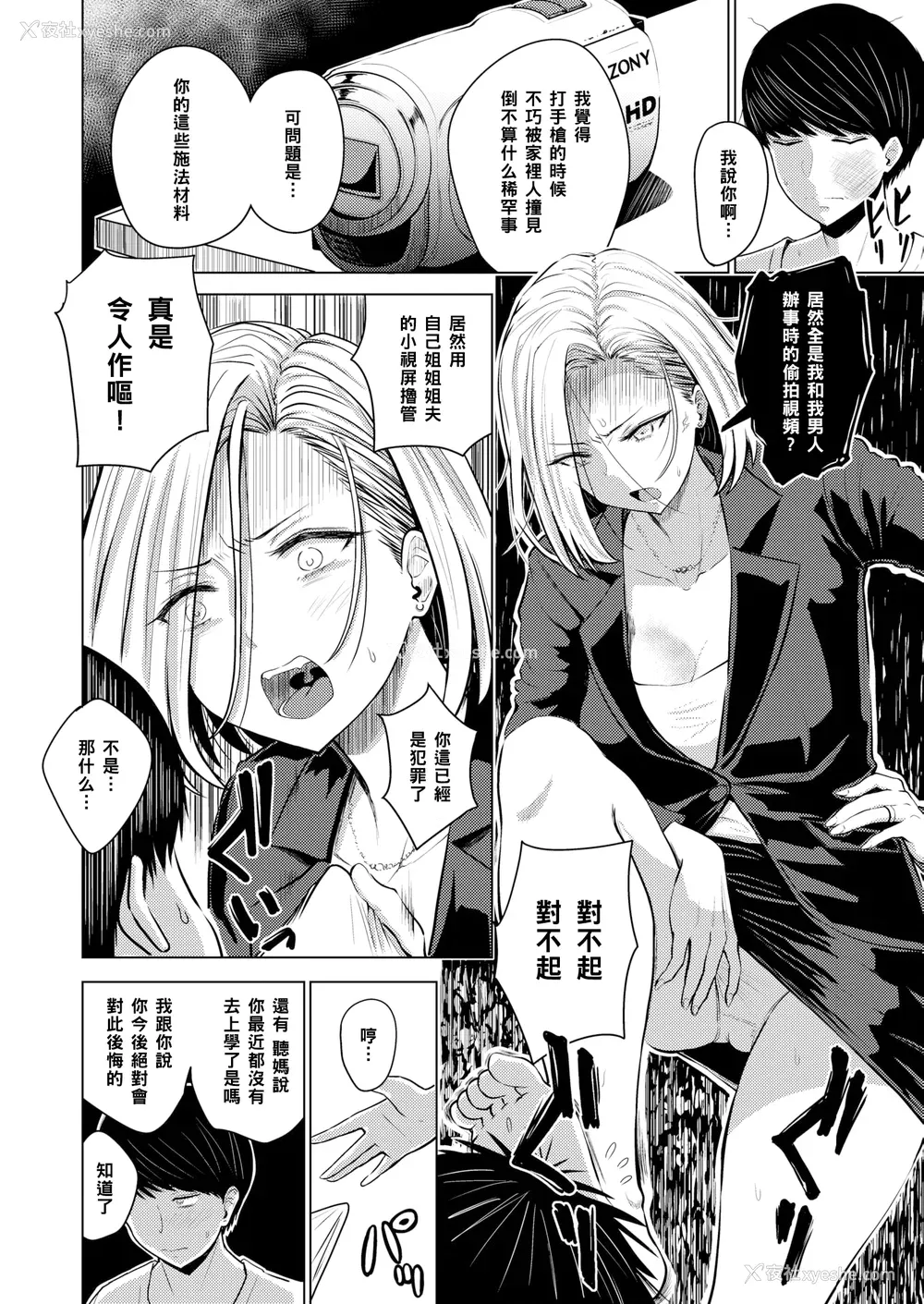 116P - [西沢みずき] むちゃエロっ! [中文][无修正](1话无翻译有修正)