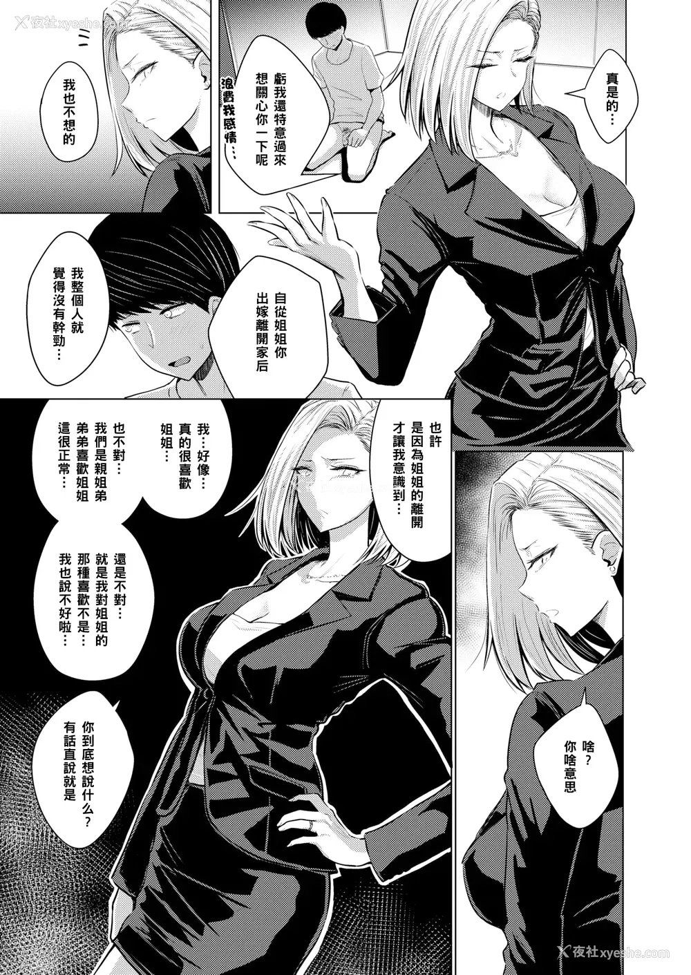 117P - [西沢みずき] むちゃエロっ! [中文][无修正](1话无翻译有修正)