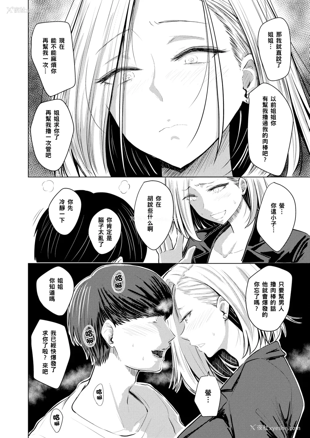 118P - [西沢みずき] むちゃエロっ! [中文][无修正](1话无翻译有修正)