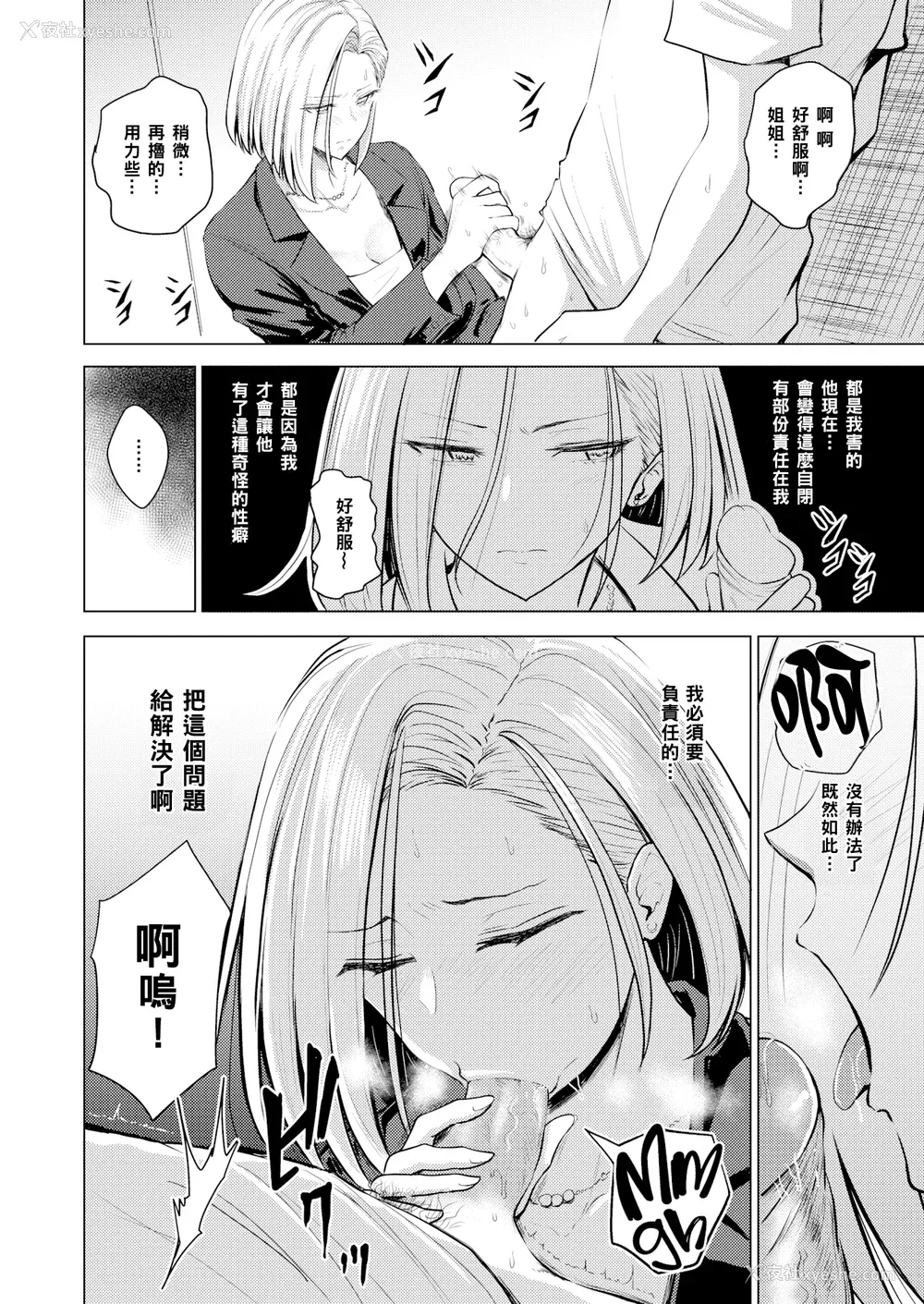 120P - [西沢みずき] むちゃエロっ! [中文][无修正](1话无翻译有修正)
