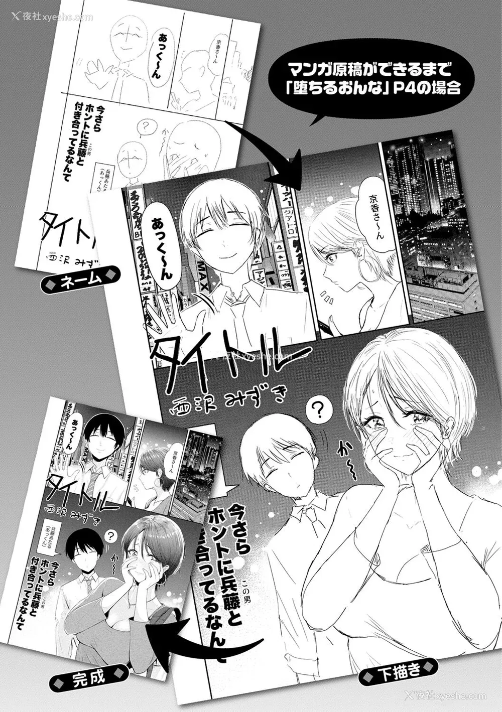 133P - [西沢みずき] むちゃエロっ! [中文][无修正](1话无翻译有修正)