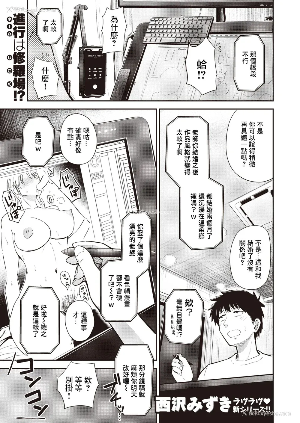 135P - [西沢みずき] むちゃエロっ! [中文][无修正](1话无翻译有修正)