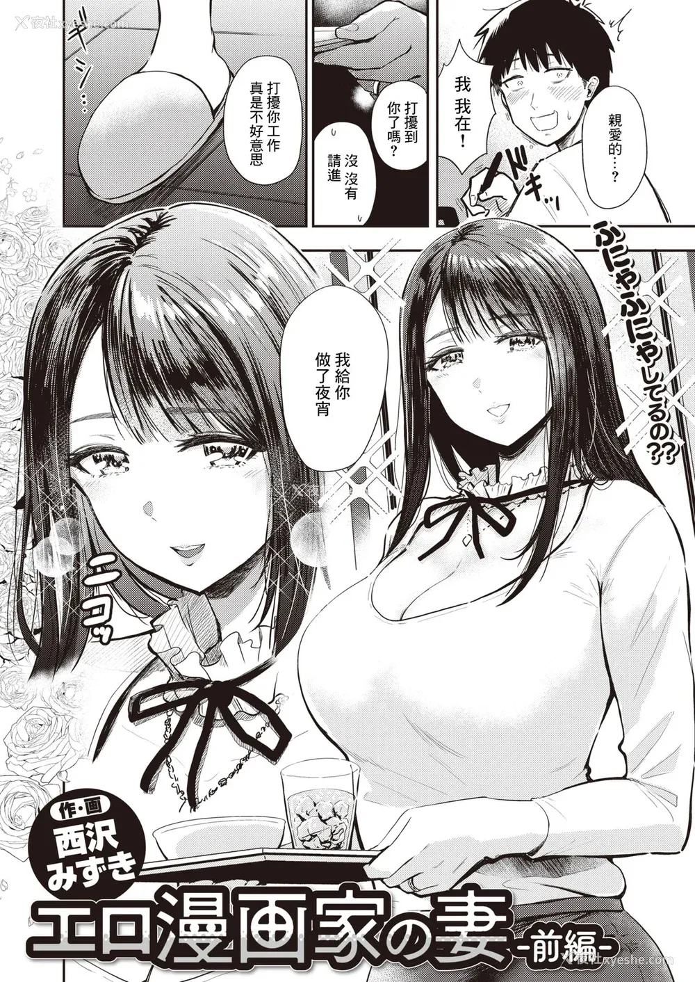 136P - [西沢みずき] むちゃエロっ! [中文][无修正](1话无翻译有修正)
